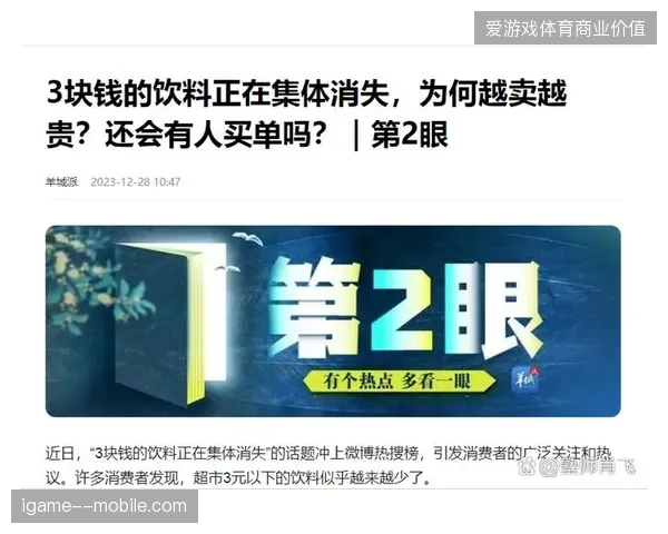大型综合赛事运营服务商正在集体遭遇网络并发压力的极限测试